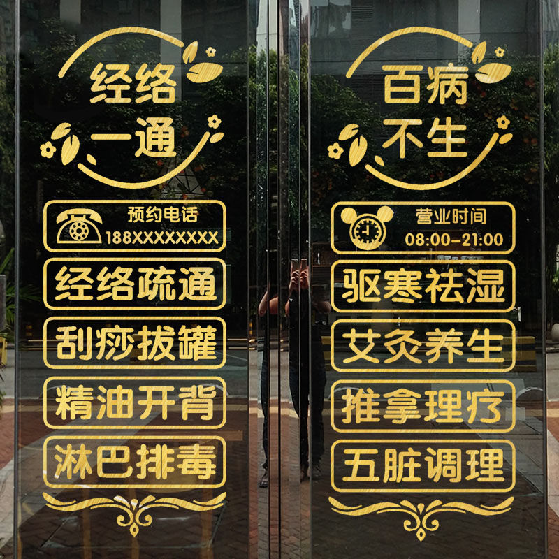 中医养生理疗综合服务(100元1次5次起)</a>