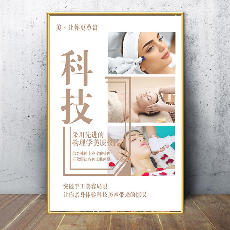 医美护肤瘦身</a>