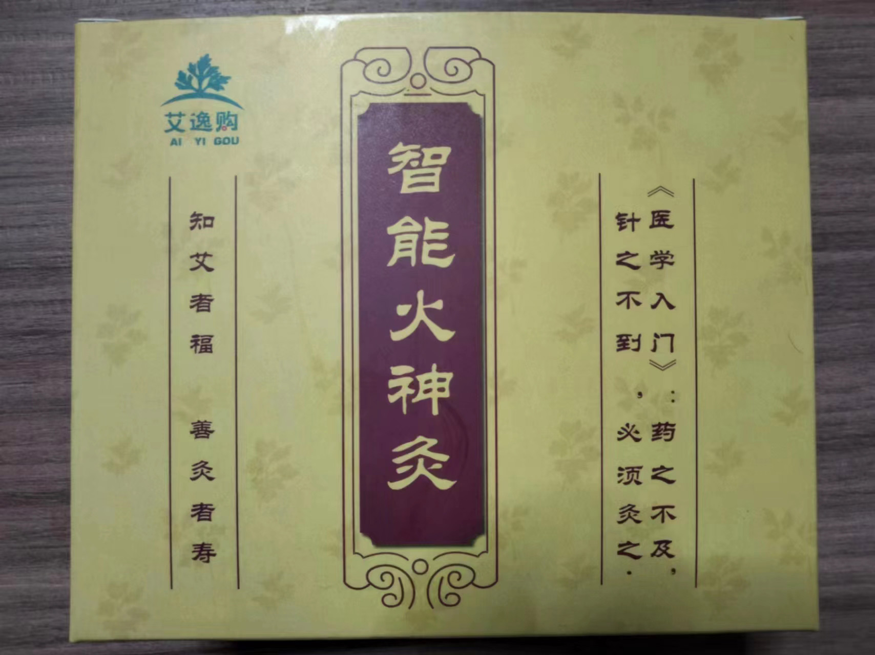 AI智能艾灸养生调理(100元一次X100次=10000元)</a>