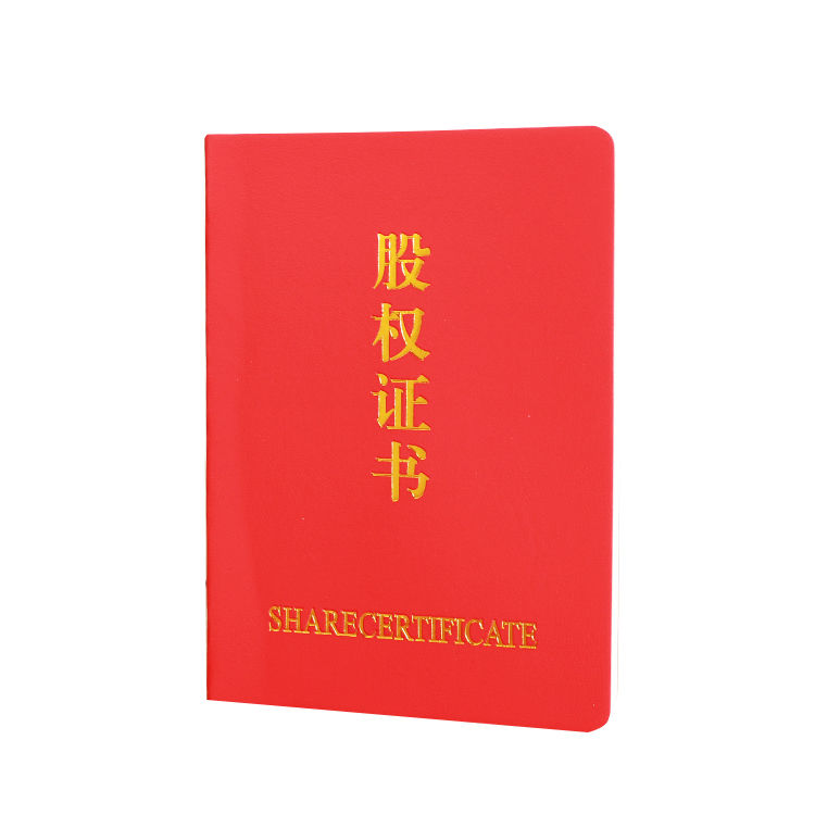 1000股原始股权（当前是20元1股即2万元股权身价）</a>